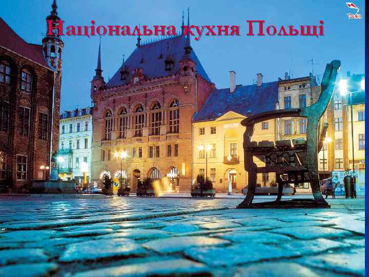 Національна кухня Польщі 