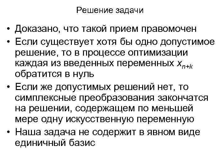 Что такое прием. Прием. Правомочен это. В чем состоит задача доказательства?. Что такое приёмы алгортмизации.