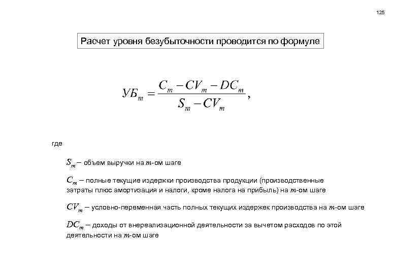 Оценка эффективности инвестиционных проектов лившиц