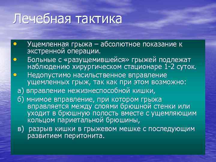 Пупочная грыжа карта вызова скорой медицинской помощи