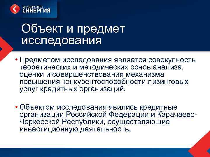 Совокупность теоретических. Предмет и объект сферы услуг. Что является объектом исследования. Фирма объект изучения и предмет. Объект и предмет предприятия.