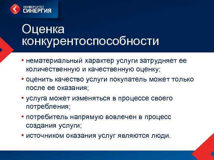 Кадровый резерв синергия как проехать. Оценки СИНЕРГИЯ. СИНЕРГИЯ баллы и оценки. СИНЕРГИЯ оценки по баллам. Система баллов СИНЕРГИЯ.