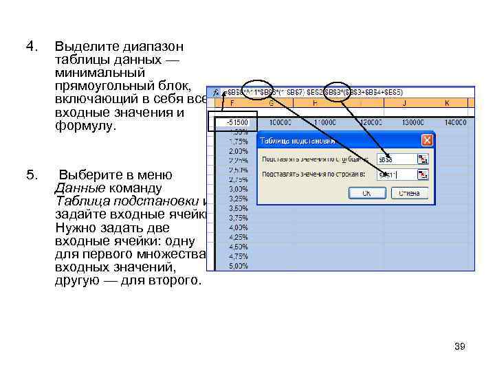 Встроенные функции табличных процессоров