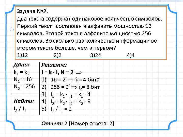 Два символа содержат одинаковое количество символов. Два текста содержат одинаковое. Два текста содержат одинаковое количество. 2 Текста содержат одинаковое количество символов. Два текста содержат одинаковое количество символов первый текст.