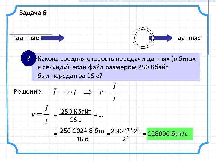 Какова средняя длина