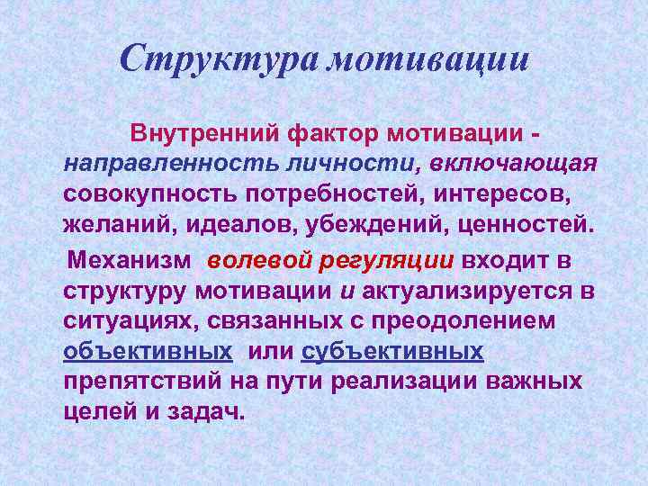 Совокупность потребностей