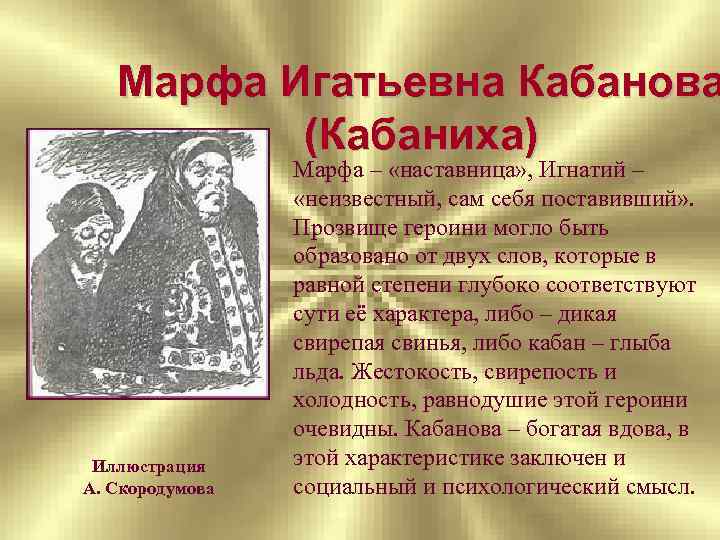 Гроза катерина и кабаниха