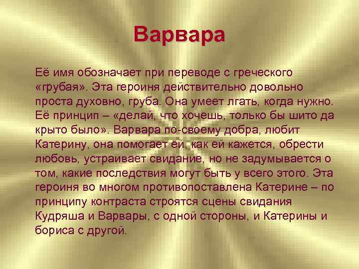 Что в переводе с греческого означает образ изображение