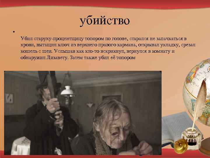 Письмо старухе процентщице