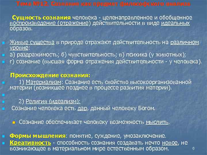 Разнообразные действия человека выполняемые во внутреннем плане сознания называются