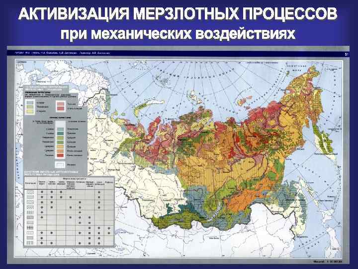 Карта криолитозоны россии