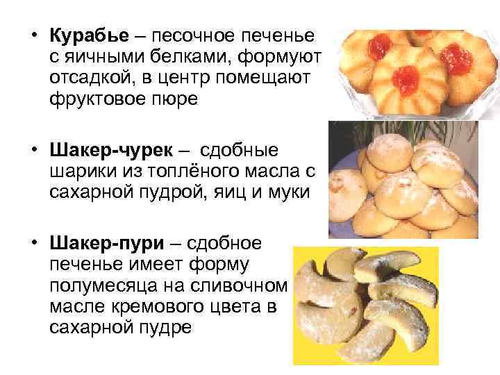 Рецепт печенье с халвой рецепт с фото