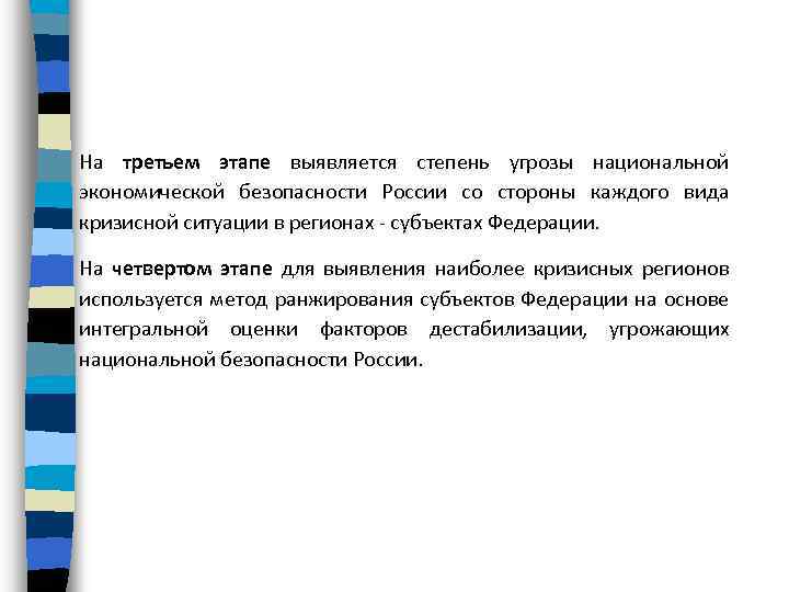 Проект на тему кризисные ситуации и методы их преодоления нет подростковому суициду