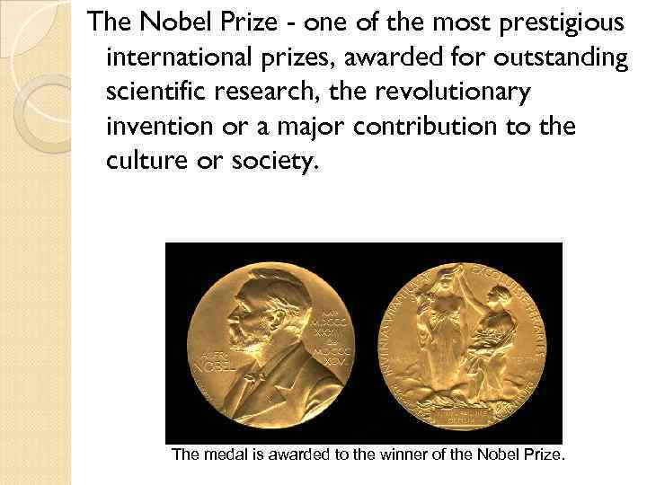 The Nobel Prize - one of the most prestigious international prizes, awarded for outstanding