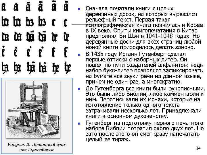 Напечатанный рассказ