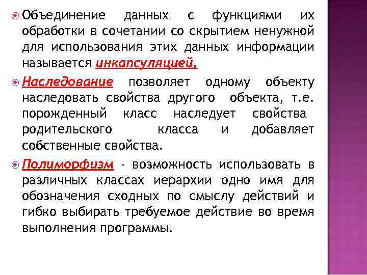 Ассоциация данных. Объединение данных. Виды объединения данных. Допускается объединение данных.