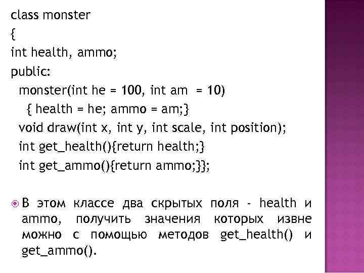 class monster { int health, ammo; public: monster(int he = 100, int am =