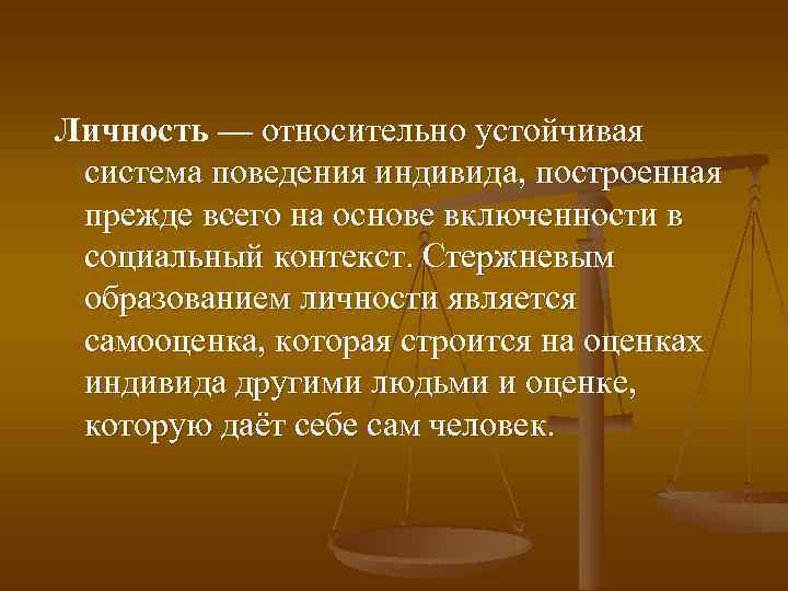 Даны образцы проявления в поведении людей свойств индивида и свойств личности выберите те образцы