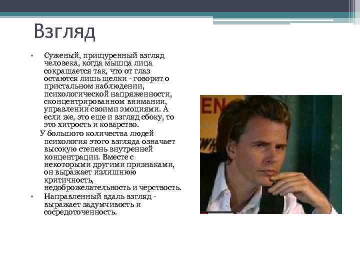 ТАКЕСИКА • Невербальная коммуникация, связанная с тактильной системой  восприятия; включает самые разнообразные прикосновения: