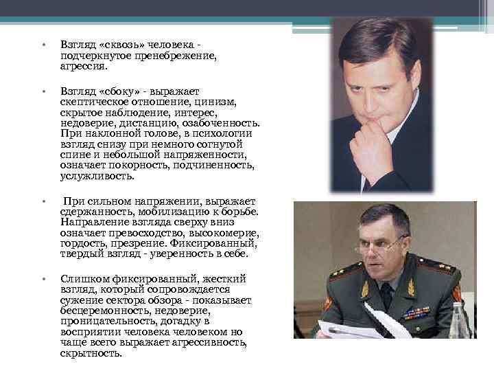 ОЛЬФАКТОРНЫЙ КОМПОНЕНТ • Невербальная коммуникация,  связанная с обонятельной системой восприятия, то есть это