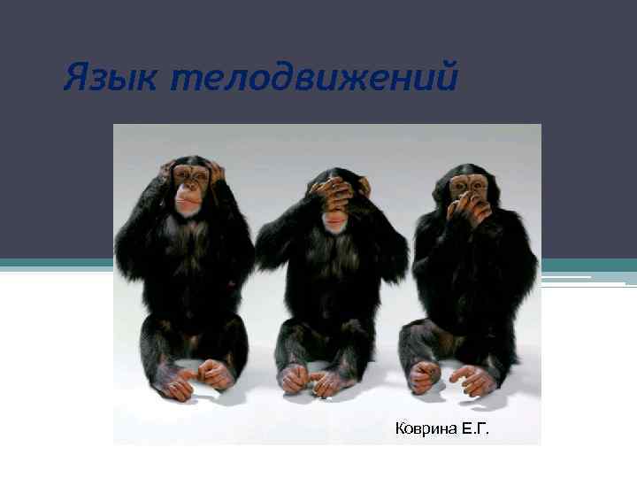 Лицо и руки 