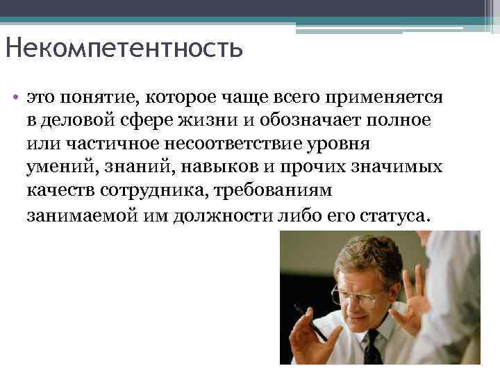 Социальное положения (статуса), вызванное объективными социальными причинами :  - принадлежность к различным социальным