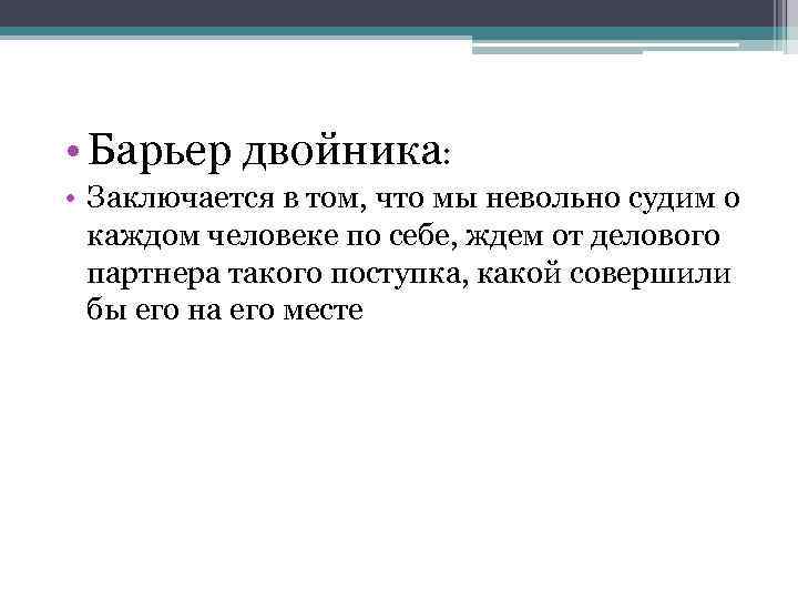      Виды слушания    Можно выделить следующие виды