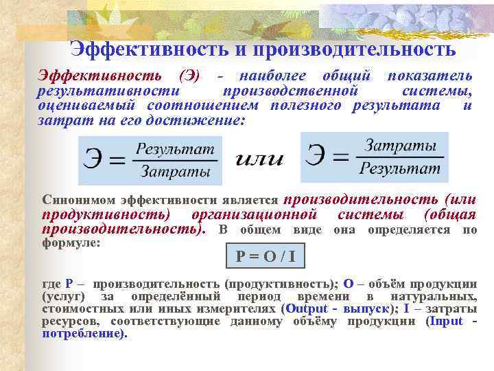 Коэффициент полезности