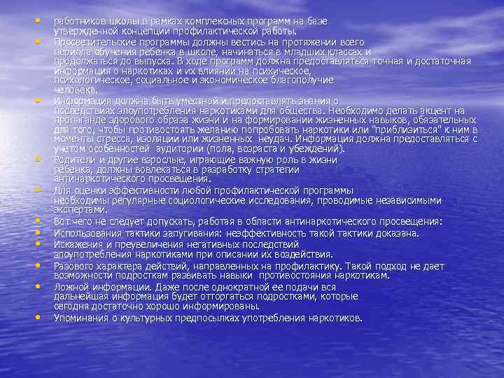  • • • работников школы в рамках комплексных программ на базе утвержденной концепции