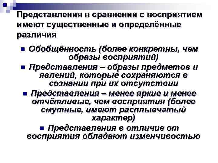 Сравните представления