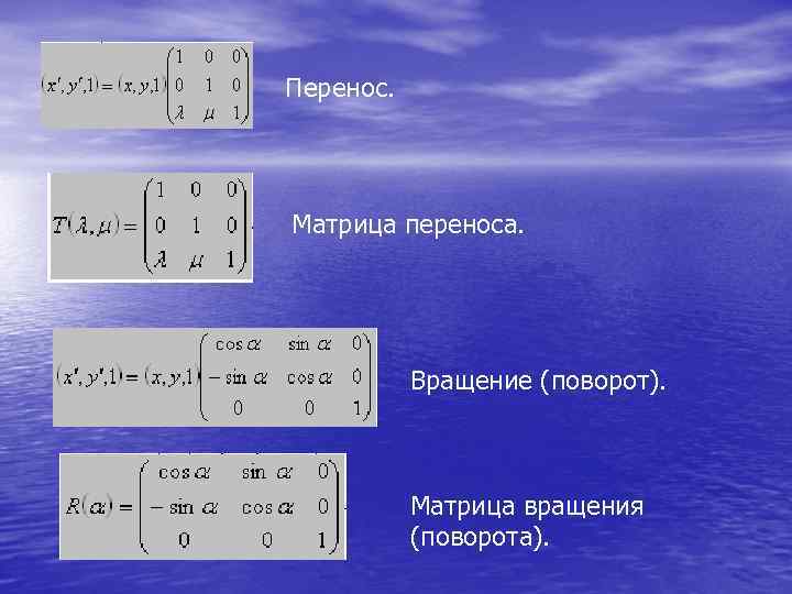 Типовые действия над фрагментом изображения с пояснением слов масштабирование поворот инверсия цвета