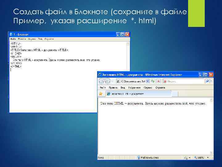 Создать презентацию html