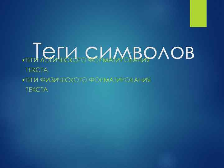 Основы html презентация