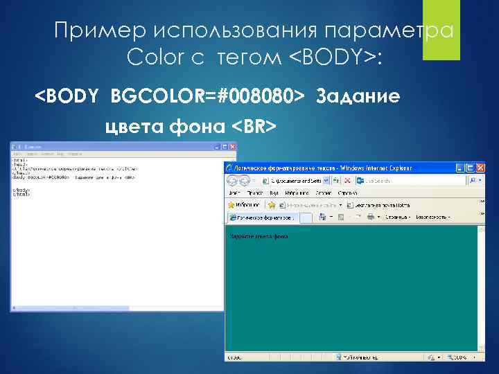 Основы html для начинающих презентация