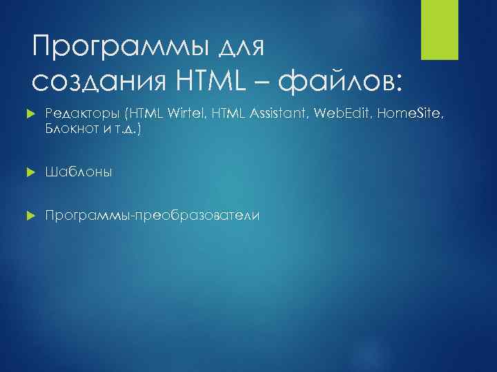 Основы html презентация