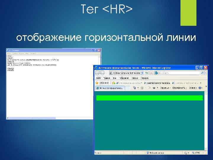 Основы html для начинающих презентация