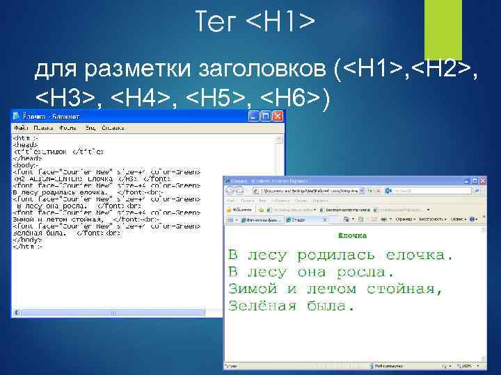 Тег для вставки картинки в html. Найти класс тега h1 заголовка html. Расположение заголовка html. Html код слайд.