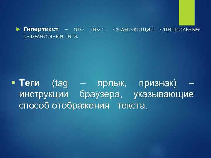 Очень большой текст