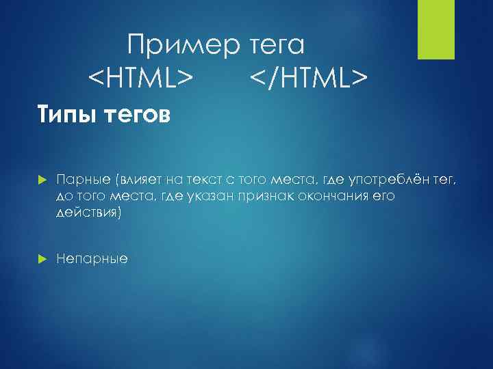 Презентация про html