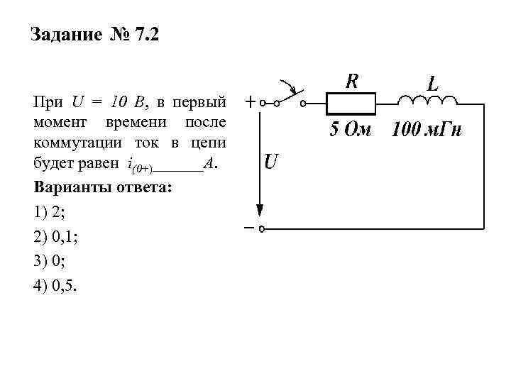 Схема снятия переходного процесса