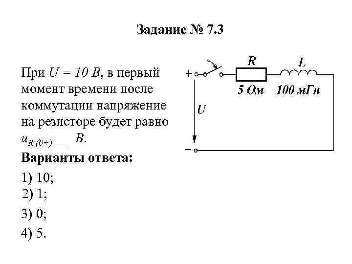 Схема для снятия переходного процесса