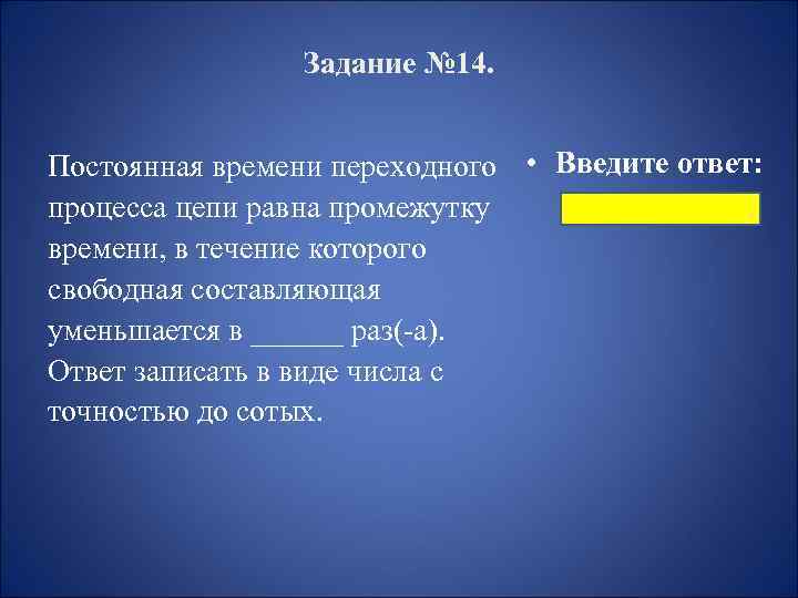 Схема для снятия переходного процесса до 1913