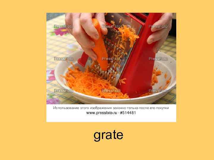 grate 