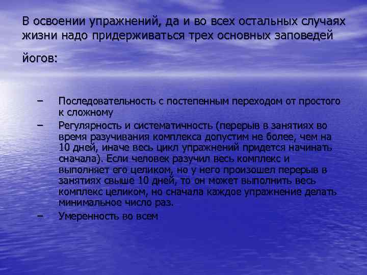 В освоении упражнений, да и во всех остальных случаях жизни надо придерживаться трех основных