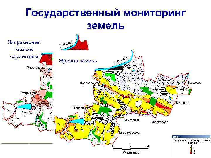 Государственный мониторинг земель Загрязнение земель стронцием Эрозия земель 60 