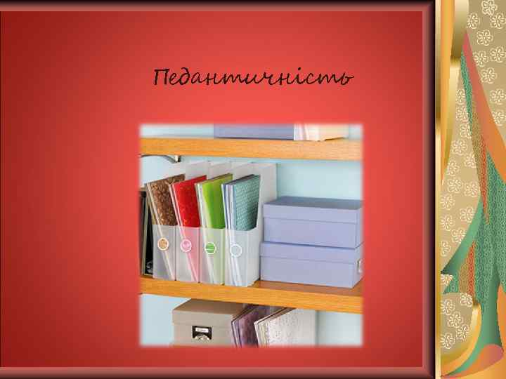 Професійна компетентність 