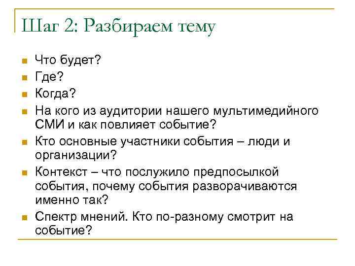 Шаг 3: Определяем форму n  Фото (что мы ими хотим показать? ) n