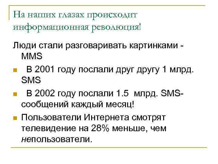 Редзадание: планируем наше мультимедийное СМИ! Шаг 1 n  Целевая аудитория? n  О