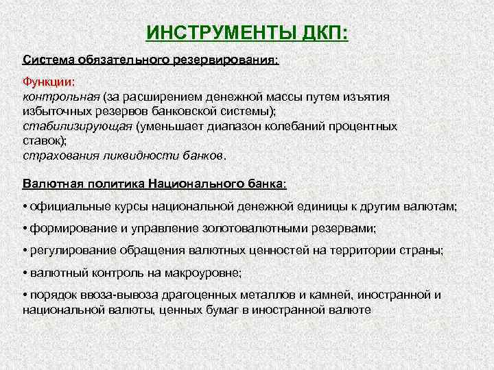 Контрольная работа по теме Управление процентной политикой банка