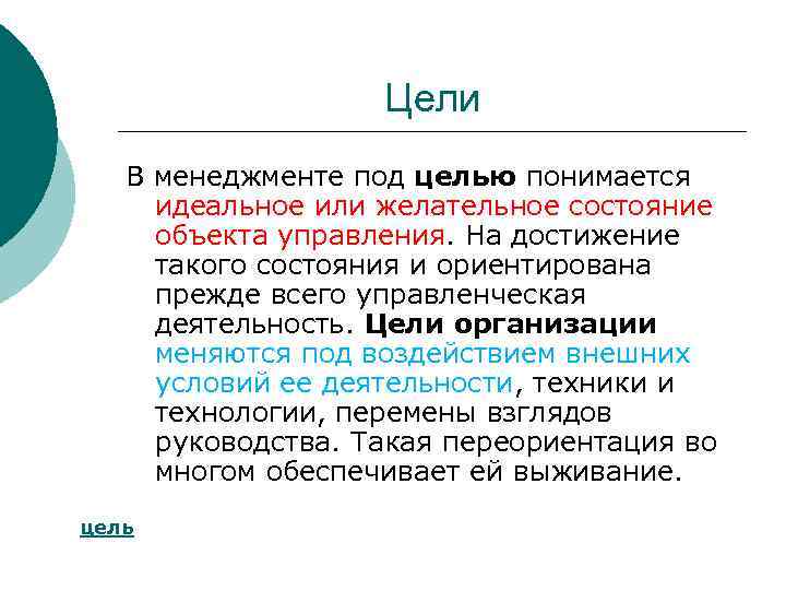 Под маркетингом традиционно понимается